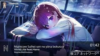 水平線のような僕らへ feat hana 歌詞 Vivid Lila ふりがな付 うたてん