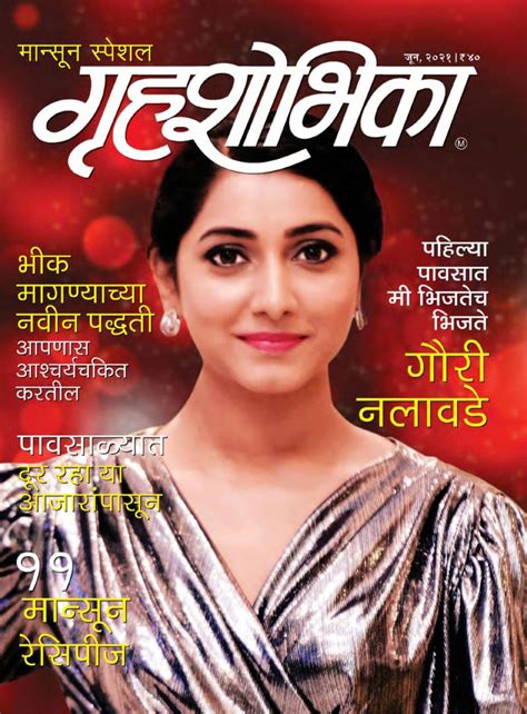 Grihshobha Marathi June 2021 Digital DiscountMags Ca