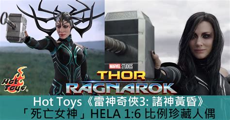 Hot Toys Toys Zone D Figures Price List Reviews