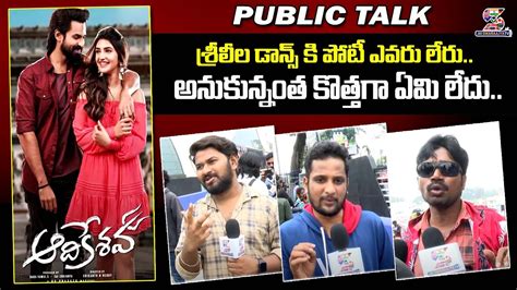 Aadhikeshava Movie Public Talk Aadikeshava Movie Review Publictalk