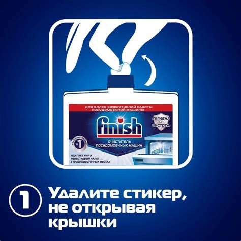 Finish очиститель для посудомоечной машины Лимон, чистящее средство ...
