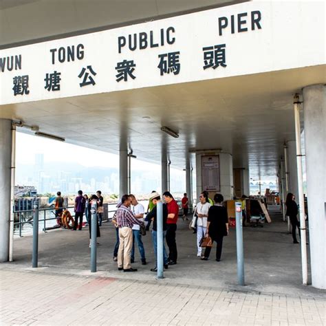 Kwun Tong Ferry Pier - iDiscover Maps