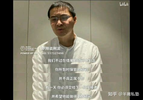 看了“人间清醒”罗翔的语录文案，终于明白为什么他有2000万粉丝 知乎