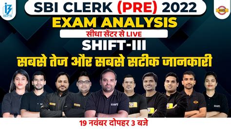 SBI CLERK PRE 2022 EXAM ANALYSIS SHIFT 3 SBI CLERK PRE PAPER SOLUTION