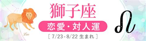 獅子座（しし座）2022年下半期の運勢｜全体運・恋愛・仕事運｜星読みテラス