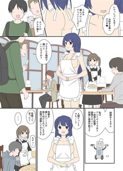 Apron Robot Nhentai Hentai Doujinshi And Manga