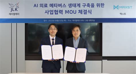 의료인공지능 전문 기업 ‘제이엘케이와 메타버스 플랫폼 기업 ‘맥스트 Mou 체결 매일경제tv 뉴스