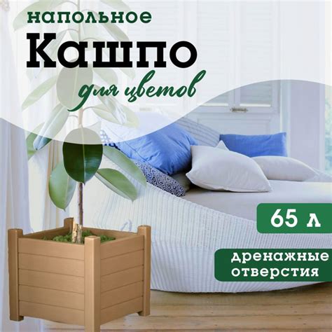 Кашпо напольное большое ПРОВАНС 70 л шоколадный, кашпо для цветов, ящик ...