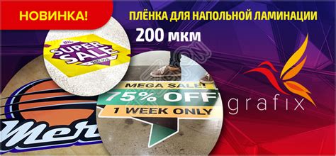 Напольный ламинат Grafix, 200 мкм, УФ защита, нескользящий, 1.27 х 30 м