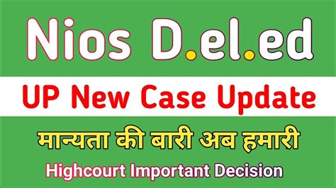 UP Nios Deled Case Update Nios Deled News Today UP Nios Deled