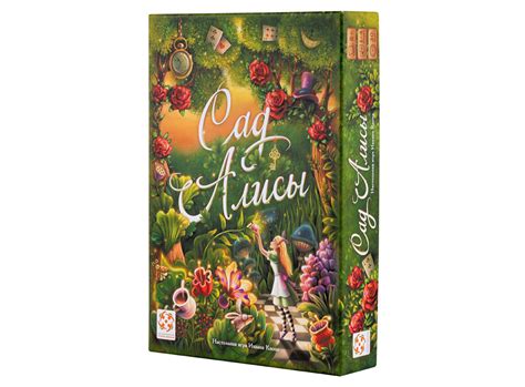 Настольная игра Сад Алисы - купить в Минске ZnaemIgraem.BY по низкой цене.