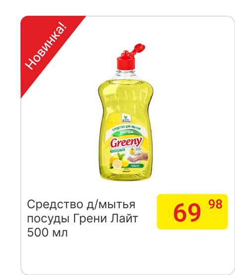 СОЮЗ — магазин низких цен