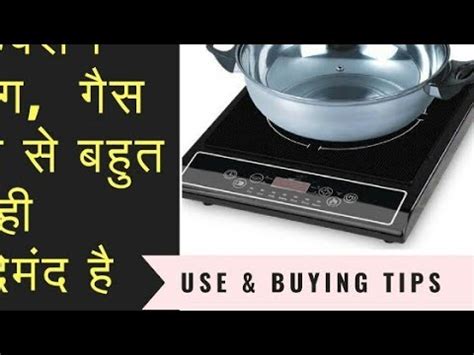 Prestige Induction Cooker Repairing YouTube