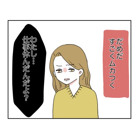 どうして泣いてるの？ 「被害者は私」なのに彼が泣いている／イケメン彼氏と消えた残高07 恋学 Koi Gaku