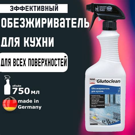 Glutoclean Pufas Удалитель Плесени с Хлором купить на OZON по низкой цене