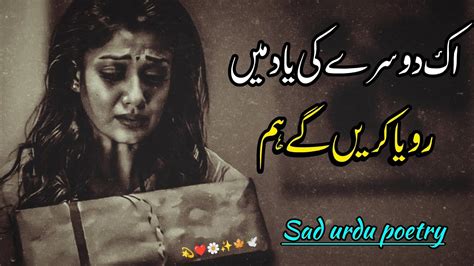 Heart Touching Sad Poetry Mil Kar Juda Huwa To Na Soya Kara Ga Hum Qateel Shifai Poetry