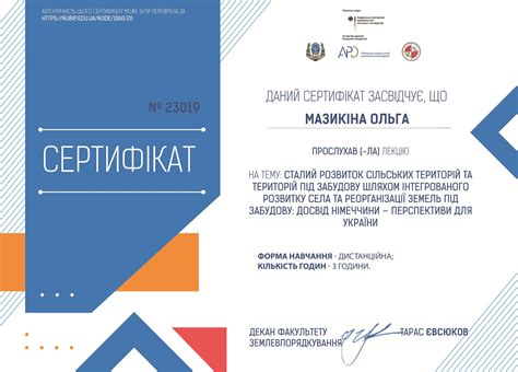 17 - Кафедра геоекології і землеустрою