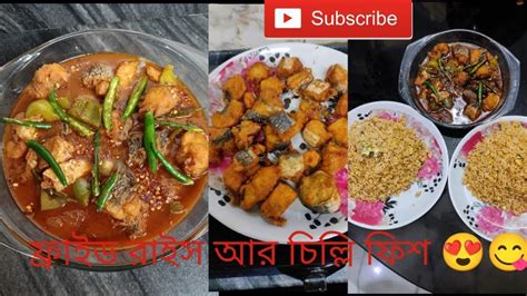 ঘরোয়া জিনিস দিয়েই বানিয়ে ফেললাম এগ ফ্রাইড রাইস আর রেস্টুরেন্ট