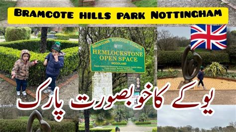 Bramcote Hills Park Hemlock Stone Easter Funfair Youtube