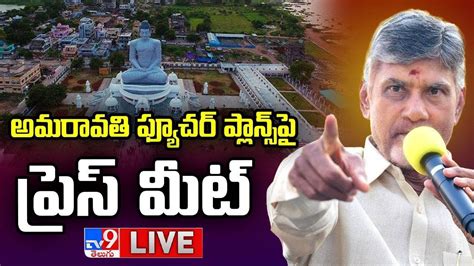 CM Chandrababu Press Meet LIVE TV9 YouTube