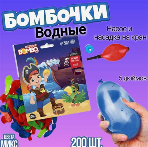 Водные бомбочки / водяные бомбочки с насосом и насадкой для крана ...