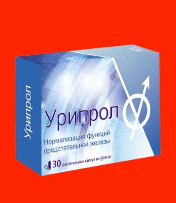 Урипрол - МедИнструкция