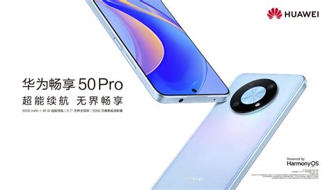 Huawei Enjoy 50 Pro Launches With Snapdragon 680 Chip Huawei Central