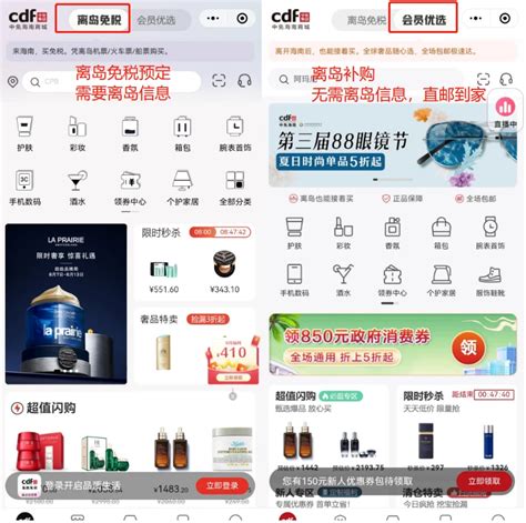 Cdf海南怎么有这么多平台？到底该在哪个平台购物？ 哔哩哔哩