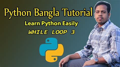 Python Tutorial Bangla While Loop Youtube