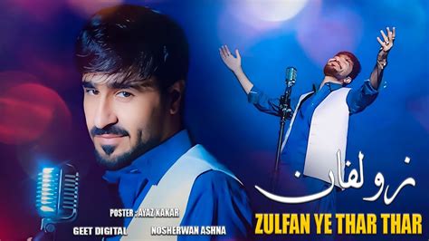 Zulfan Ye Thar Thar Nosherwan Ashna Pashto New Song Official