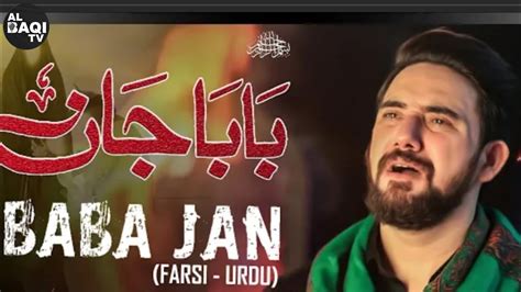 Baba Jan Farhan Ali Waris Urdu Farsi Nauha Lyrical Moharram