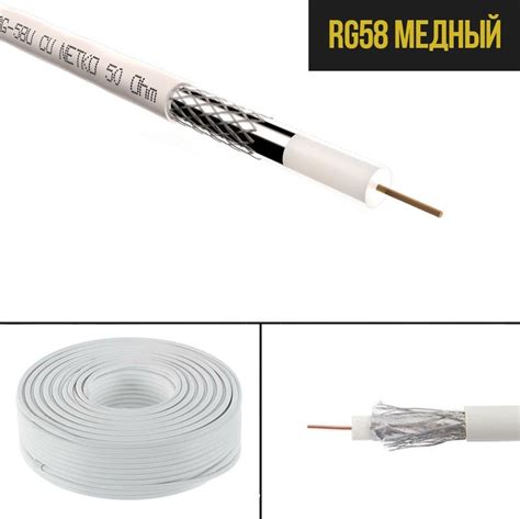 Кабель Нет RG58WHITE - купить по низкой цене в интернет-магазине OZON ...