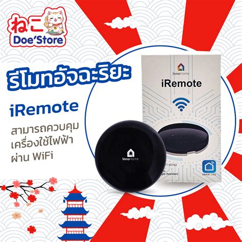 รับประกัน1ปี Smart Ir Remote รีโมทควบคุม ใช้แทนรีโมทแอร์ รีโมททีวี