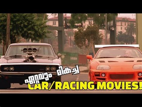 BEST CAR RACING MOVIES മലയള YouTube