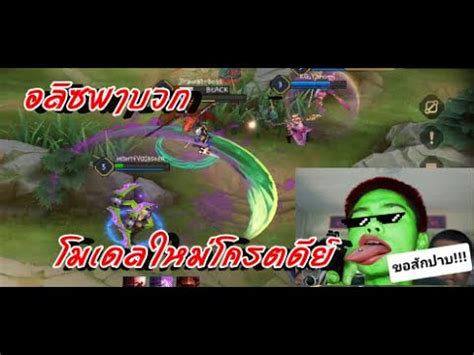 Garena RoV Nakroth อลซพาบวก Ft SoRryLaZy 110203 Ep 93 HD Phone