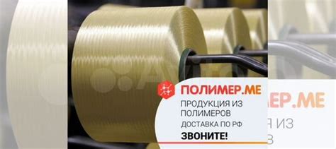 Кевлар купить в Москве | Хобби и отдых | Авито