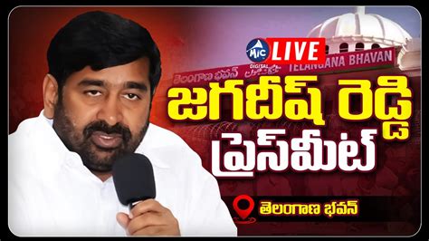 Live Brs Jagadish Reddy Press Meet At