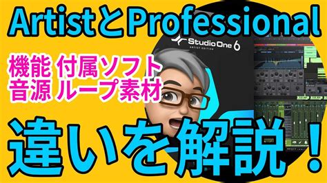 Studio One Artst Professional Youtube