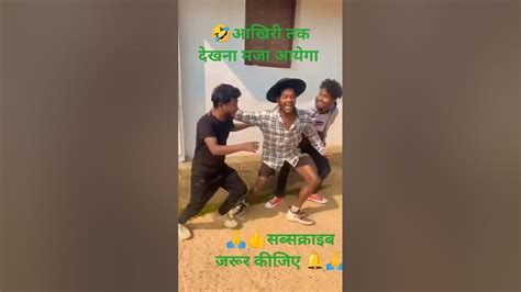 ये क्या देख लिया 🤣🤣🤣 Ye Kya Dekh Liya Surajroxfunnyvibeo Youtube