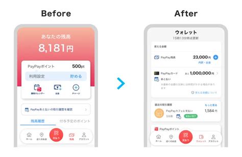 Paypayアプリの「残高」を「ウォレット」に刷新 使える金額やポイントが一覧で確認可能に Itmedia Mobile