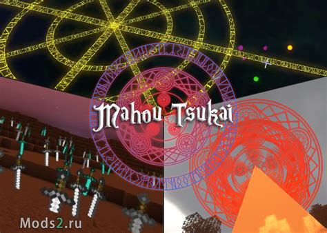 Моды на Магию для Майнкрафт 1.17.1 1.16.5 1.12.2 1.8.9 1.7.10
