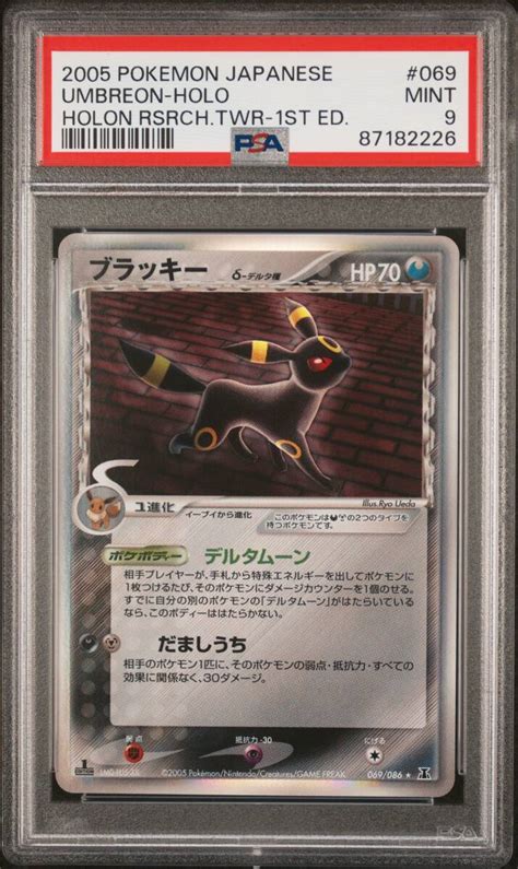 Yahooオークション 【psa9】ブラッキー δ デルタ種 069086 P6 ポケ