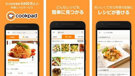 【2021年】厳選！Androidのおすすめアプリまとめ！ - enjoypclife.net