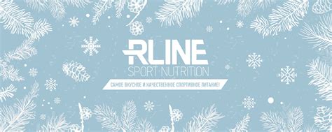 Спортивное питание Rline Nutrition 2024 | ВКонтакте