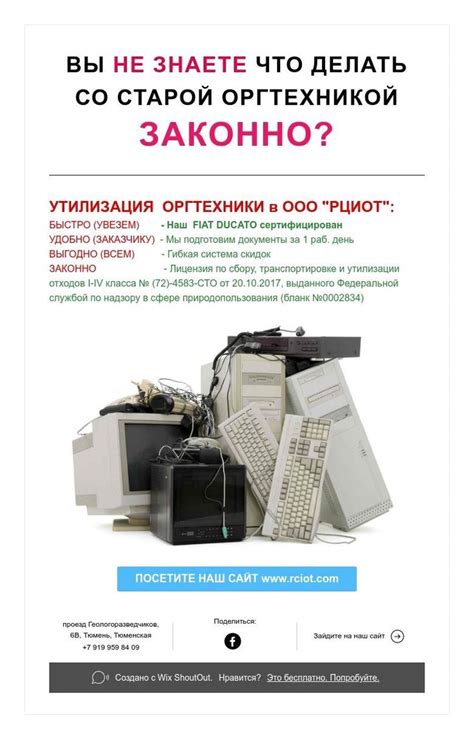 ВЫ НЕ ЗНАЕТЕ ЧТО ДЕЛАТЬ СО СТАРОЙ ОРГТЕХНИКОЙ ЗАКОННО? | Компьютер ...