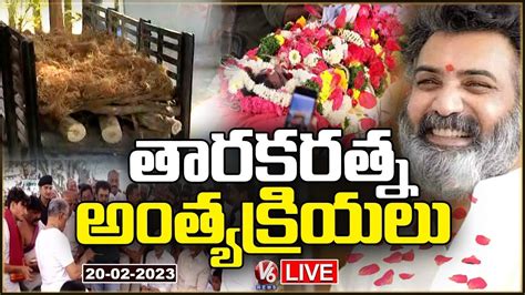 Nandamuri Taraka Ratnas Funeral Live Mahaprasthanam V6 News Youtube