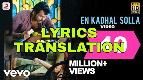 En Kadhal Solla Lyrics In English With Translation Paiyaa Lyrics Translaton