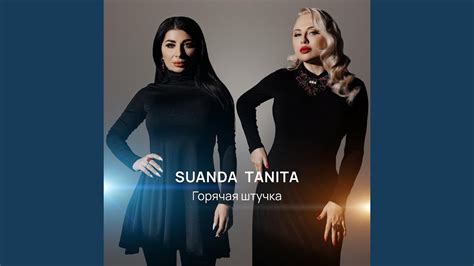 Горячая штучка - YouTube
