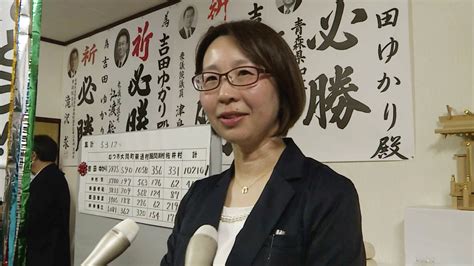 速報青森県議選 むつ市選挙区 初当選の3人は山本氏の支援候補 市長選の前哨戦 統一地方選2023 ATV NEWS青森のニュース