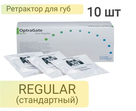 Ретрактор стоматологический OptraGate (Оптрагейт) REGULAR (10шт ...